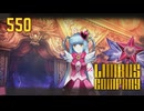 【プレイ動画】バス旅Part550【Limbus Company】