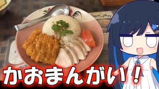 【カオマンガイリレー】「かおまんがいと、かおそぉい！！！」【双葉湊音】