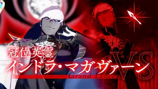 【Fate/Grand Order】冠位戴冠戦　ランサー