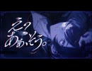 え？あぁ、そう。 / 蝶々P 青木葉 (cover)