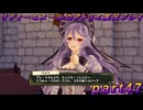 【黒月demons白炎】国一番のアトリエを目指して貧乏を脱出するため奔走する少女達の物語 part47【リディー＆スールのアトリエDX】