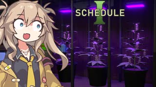 【Schedule I】マリ○ァナ売って麻薬王を目指す！【VOICEROID実況】