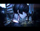 あなたのことをおしえて / キタニタツヤ 青木葉 (cover)