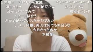 【おっちち姫】髪を切ってよりカワイイ系美人さんになった女性□元々美人さんなんですがショートボブがとってもお似合いでよりカワイく美人になりました□【ニコ生】