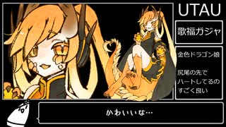 【歌福ガジャ】正弦波とノイズで癒される無生物UTAU音源作った【UTAU音源配布】