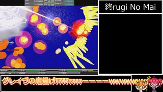 【重音テト実況プレイ】レイテトノマイ#3