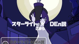 デフォ鯖コンピ「デフォ子よ永遠に！！」XFD