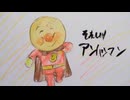 ドリーミング　サンサンたいそう　歌ってみた カラオケLive 本人ズ それいけ！アンパンマン