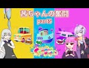 【ボイスロイド実況】茜ちゃんの奮闘part5【splatoon3】
