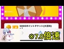 本日の福引記録33