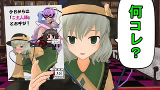 【第17回東方ニコ童祭】さとりのなんでもない一日