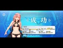 【FGO】ノクナレア(ヤラアーンドゥ)〘レベルアップ〙