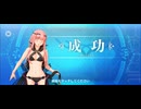 【FGO】ノクナレア(ヤラアーンドゥ)〘レベルアップ〙