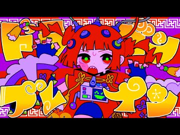 ドラゴンブレイン feat.重音テト
