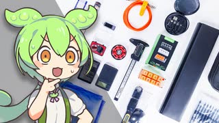 【平均288.7円】”現代の宝探し”、AliExpressの「よりどり」で”掘り出し物”を探せ！届くのは「お宝」か「粗悪品」か…｜ずんだもんと学ぶ「激安商品」の実態 No.82