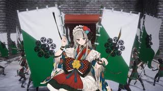 ～[唯我監察]で悲哀と共に進むのだ～.英72舞い目 [百六十万石]