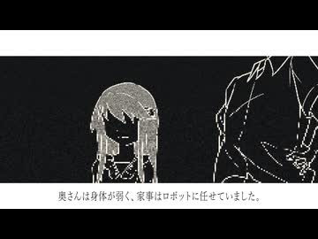 【ボイスドラマ】題：奥さんの遺したロボットを傍におく寡夫の話｜語り：宮舞モカ
