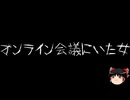 【ゆっくり怪談】ChatGPTで怪談作ってみた。その234【AI怪談】