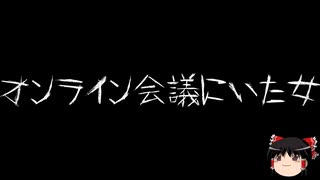 【ゆっくり怪談】ChatGPTで怪談作ってみた。その234【AI怪談】
