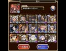【千年戦争アイギス】魔神ウェパル降臨16⭐︎3 男性パーティ　（所持バフはあり）