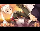 朝武芳乃√ #6 【千恋＊万花】をミリしらで実況プレイ！【ゆずソフト】【実況】