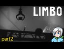 モノクロの世界で妹を探すため何度も死を経験する少年の物語〈LINBO〉part2