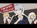 【刀剣乱舞偽実況】伯仲と肉焼くゲーム【単発】