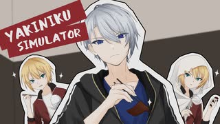 【刀剣乱舞偽実況】伯仲と肉焼くゲーム【単発】