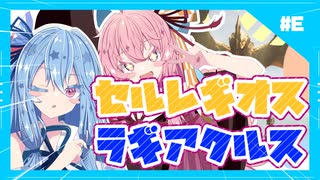 【MHWs】#番外編E「人生初マルチモンハンやで」あかね自然冒険憚　外伝【琴葉姉妹】