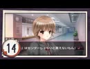 実況 ◇ おおかみかくし ◇ 第14幕