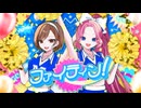 ファイティン！ / めろくる feat. MEIKO,巡音ルカ