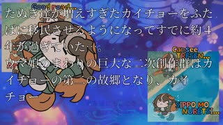 【ウマ娘】スズキとたぬきと嘘ビギニング【たぬき】