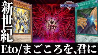 【遊戯王マスターデュエル】 奇跡を待つより地道な努力よ 『居合いホルス』 【ゆっくり解説】