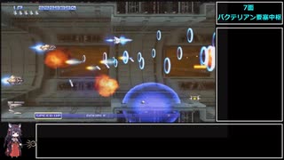 グラディウスV　21周年記念解説動画 Part③