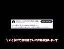 【ひじき祭】10秒動画詰め合わせ(仮称)_お題_募集【CM】