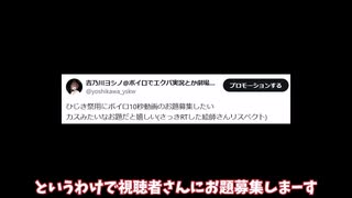 【ひじき祭】10秒動画詰め合わせ(仮称)_お題_募集【CM】