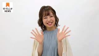 声優・依田菜津さんのコメント動画