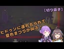 【REPO：切り抜き】ヒドゥンに連れ去られた夏色まつりが叫ぶだけ！【音量注意】