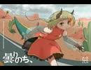 duck back club 『曇りのち、 & ear ear』試聴映像