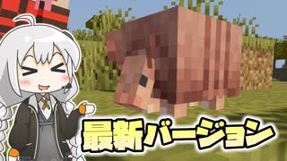 【Minecraft】ゆかあかの1分マイクラ実況！ #1【VOICEROID実況】