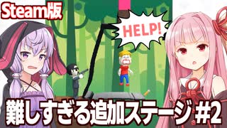 琴葉茜と結月ゆかりと360面追加された線を書く広告のゲーム【Save them all #2】