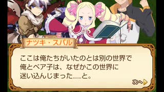 【剣と魔法のログレス】 "リゼロ" コラボ 第2弾 イベント プレイ動画 #1 イベントエピソード・ストーリー会話集(1話から)