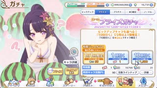 プリコネ選べるプライズガチャ引いてみた