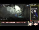 (ゆっくり実況）ENDER MAGNOLIA(エンダーマグノリア) Map 100％ RTA　Part2 2:49:33（ライラック、貫かれる編）