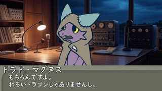 十日さんがまったり話すようです　ドラドくん編
