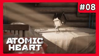 外に出たはいいけれど #08【Atomic Heart】