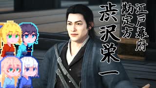 【Rise of the Ronin】そりまも浪人面次郎・その42
