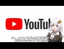 【VOICEROID劇場】ニコニコに投稿するかYouTubeに投稿するか悩むあかりちゃん【VOICEROID解説】