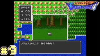 【ドラゴンクエスト】今、新しい伝説が生まれようとしているRPG【配信アーカイブ】#9