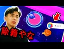 ダメダメで萎えまくったエクストリームソロでした【フォールガイズ】